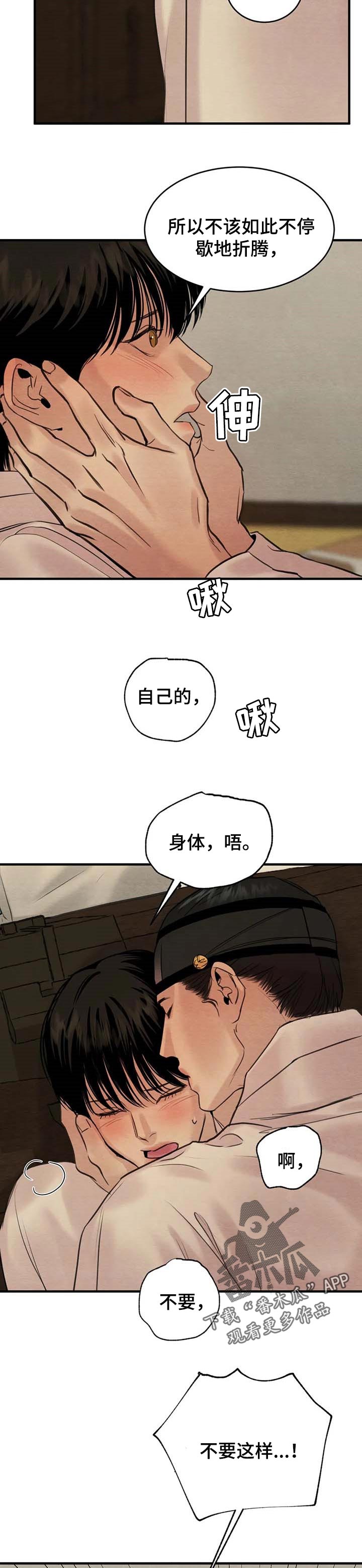 第167话3