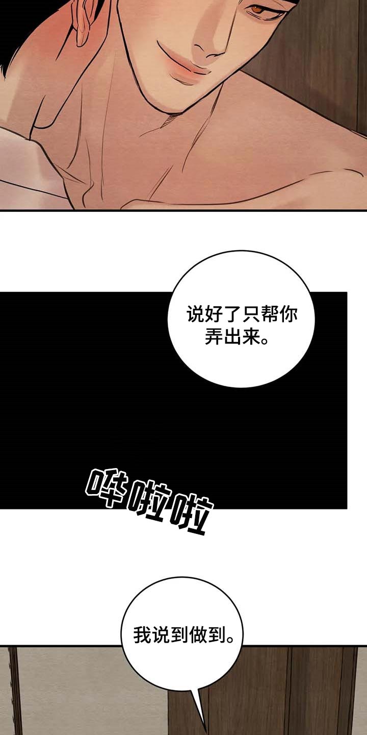 第180话16