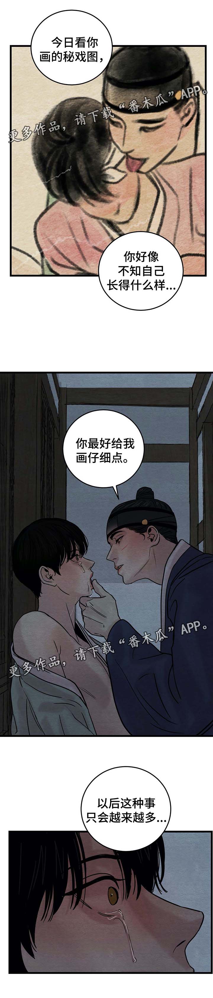 第49话15