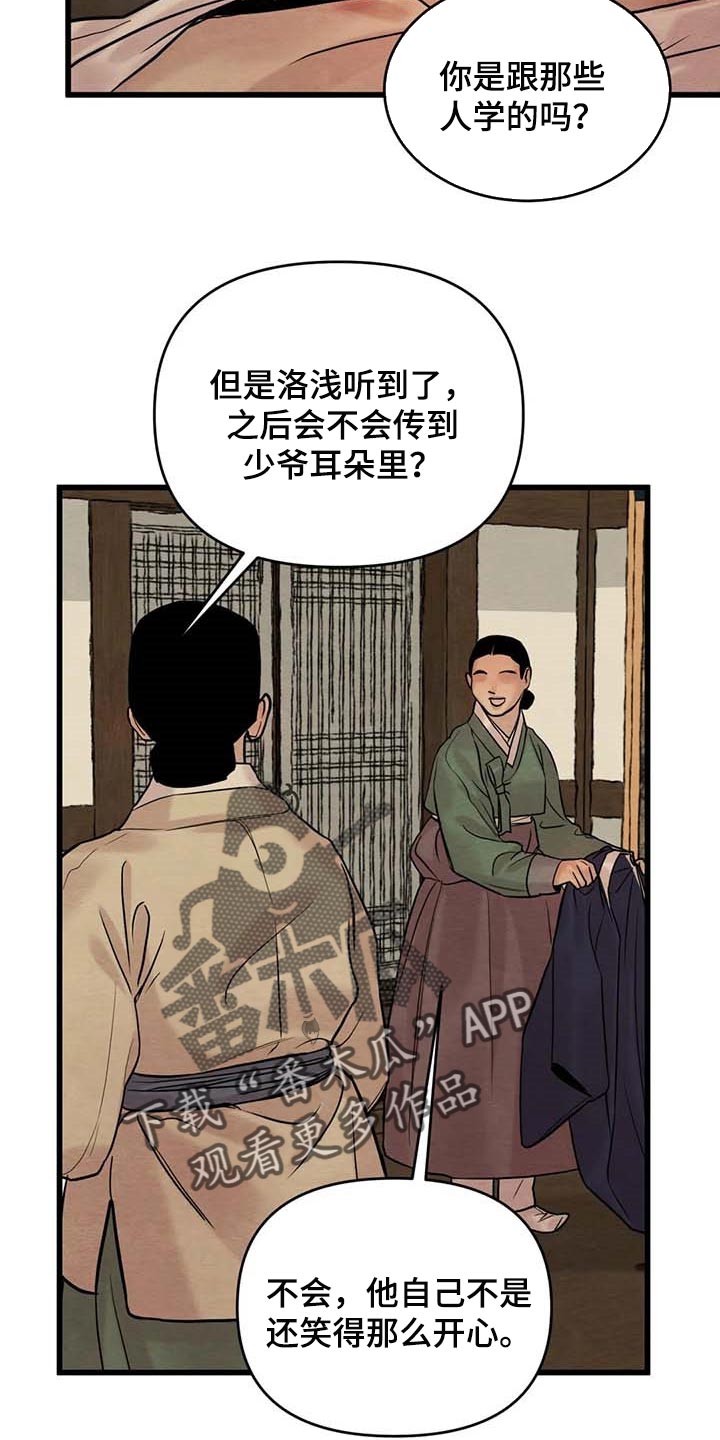 第183话11