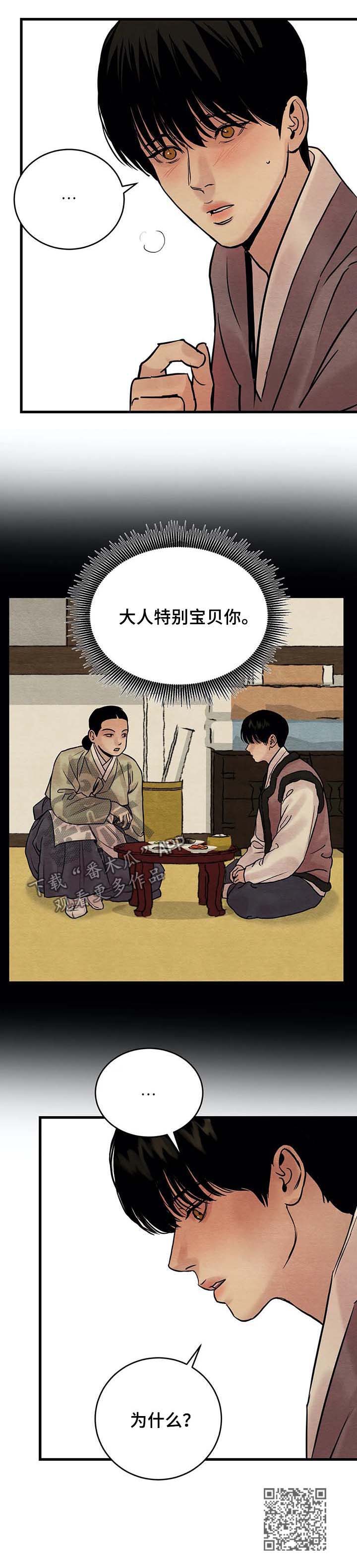 第81话13