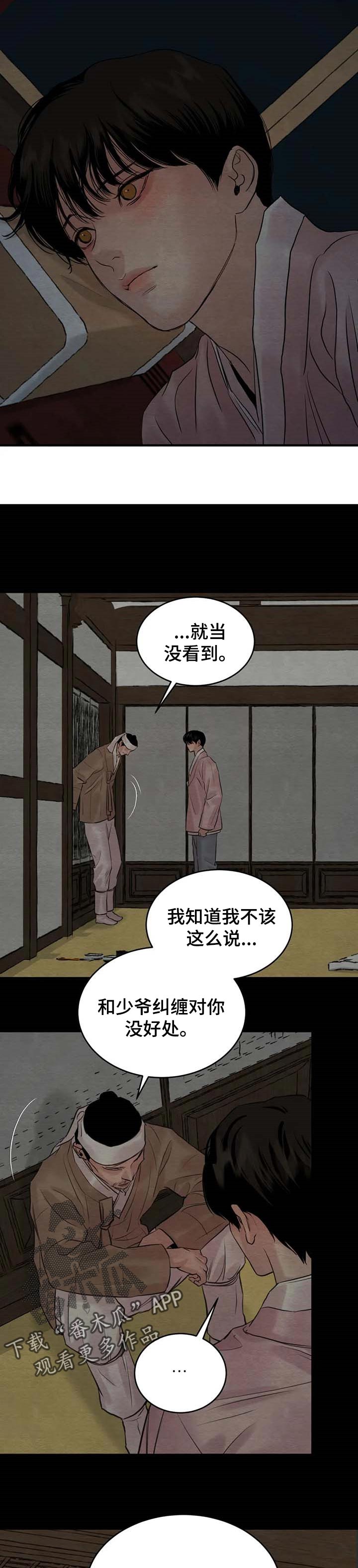 第176话5