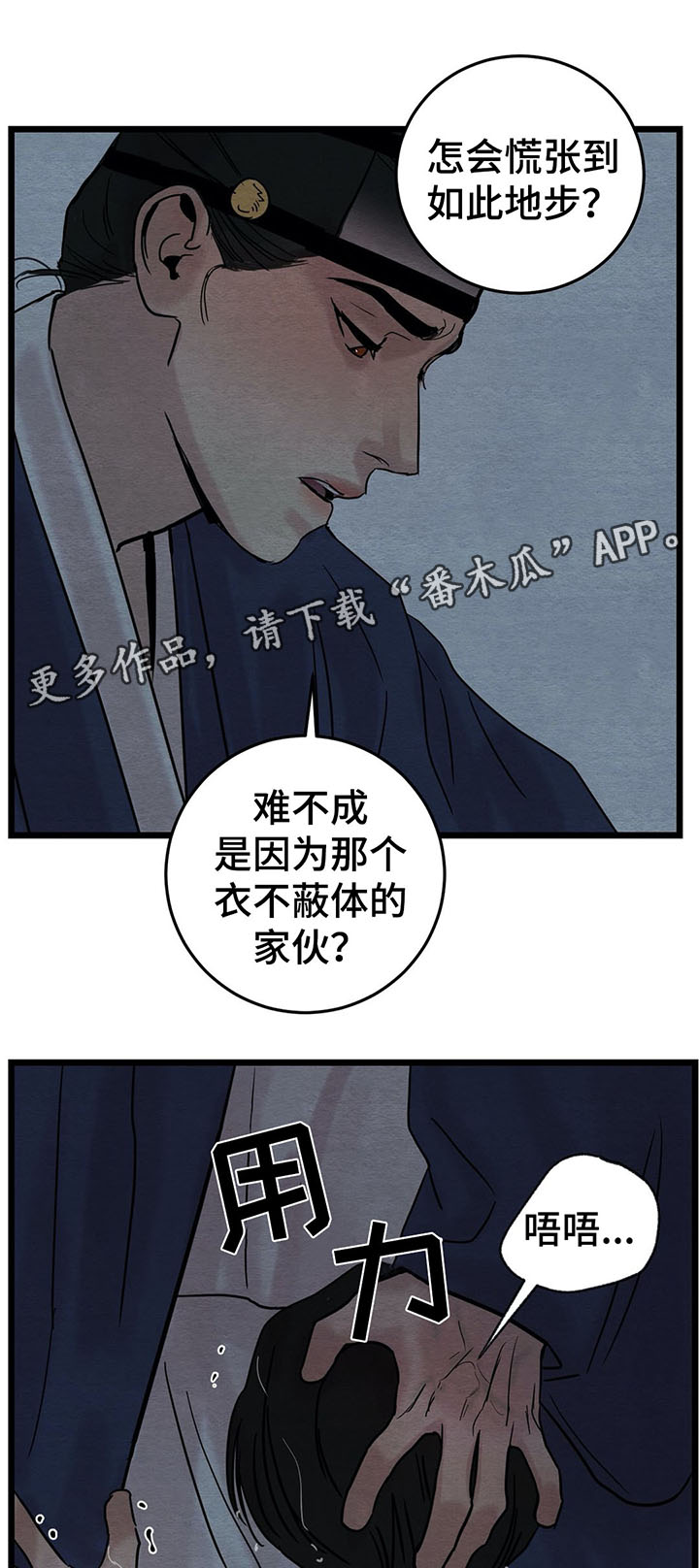 第48话8