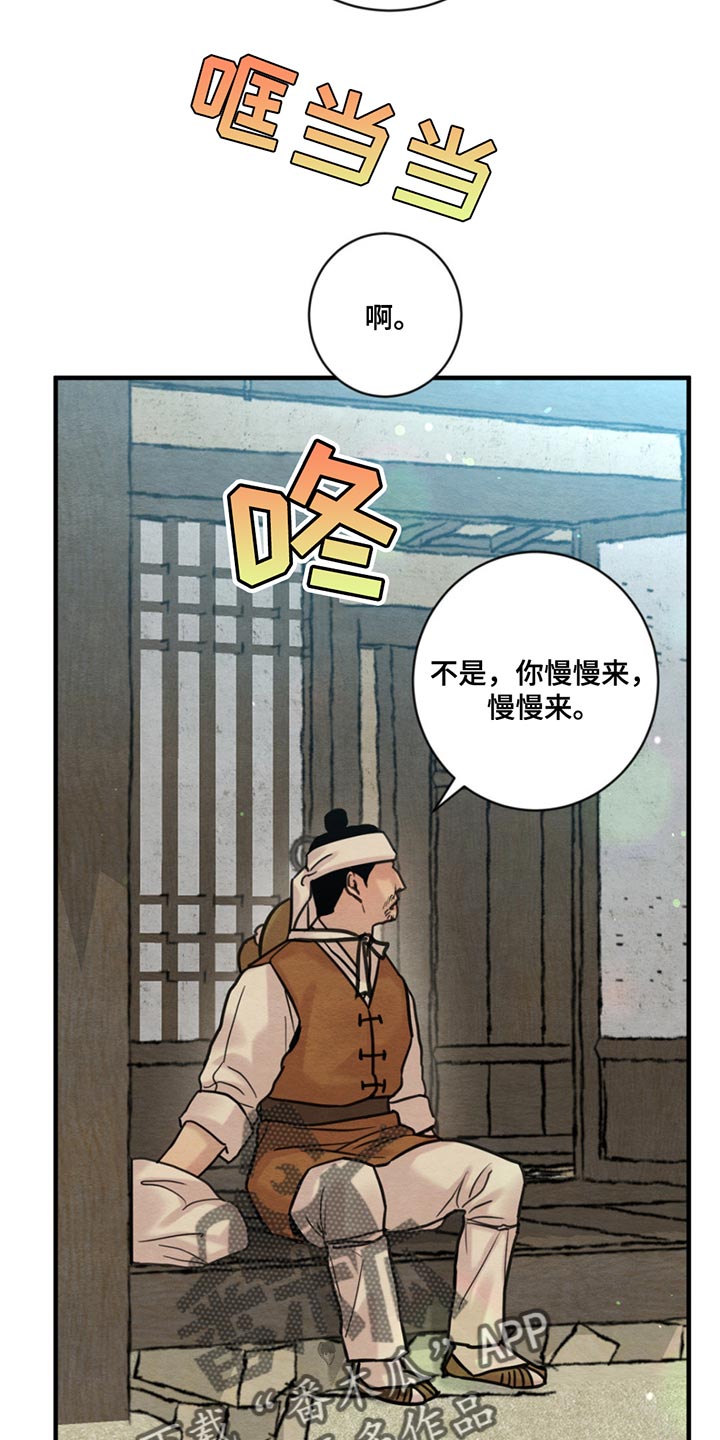 第257话13