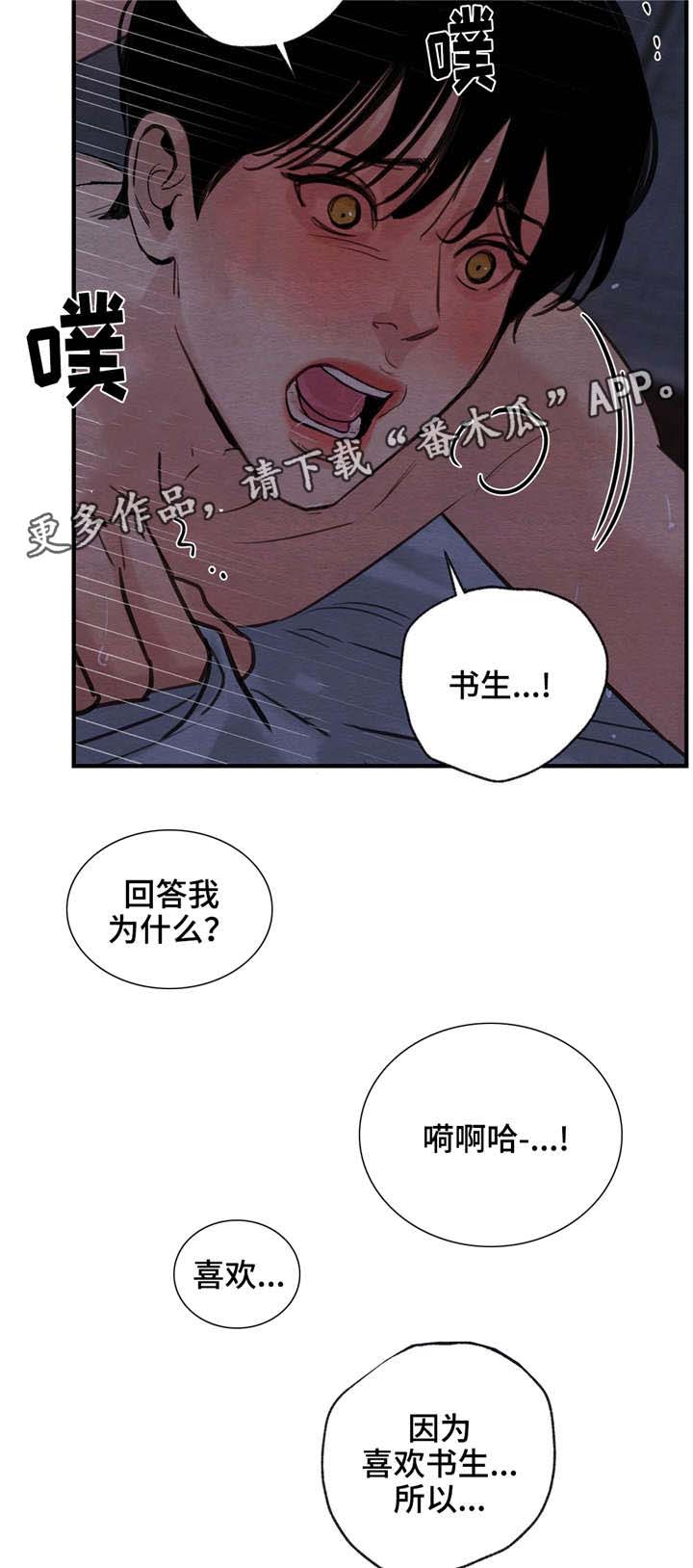 第37话2