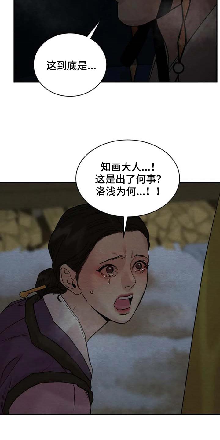 第199话20