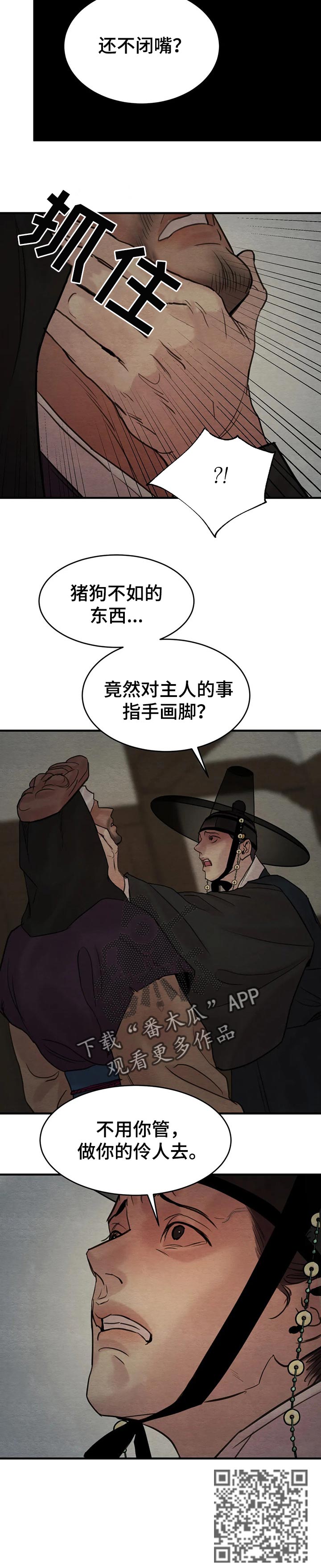 第150话4