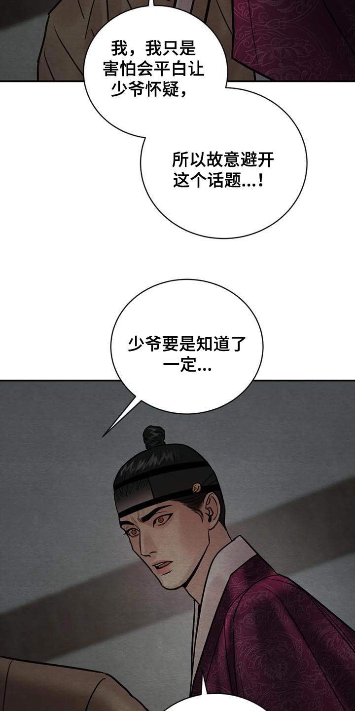 第218话10