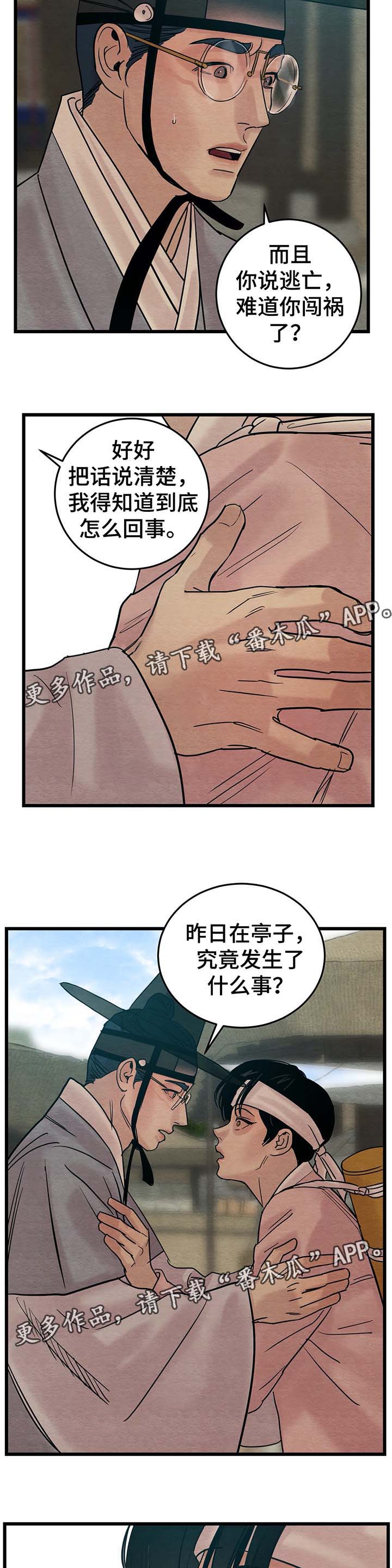 第50话9