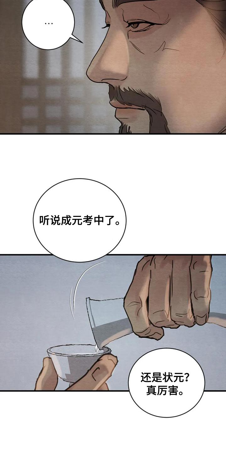 第216话16