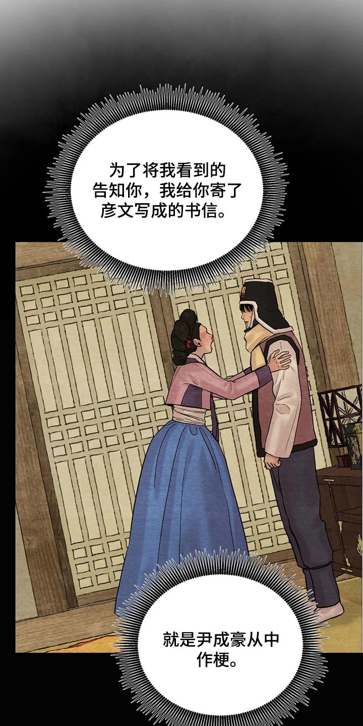 第197话6