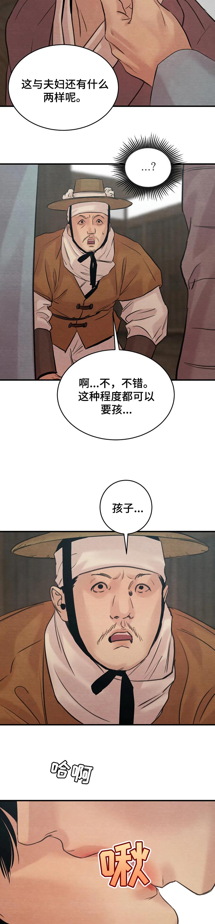 第155话7