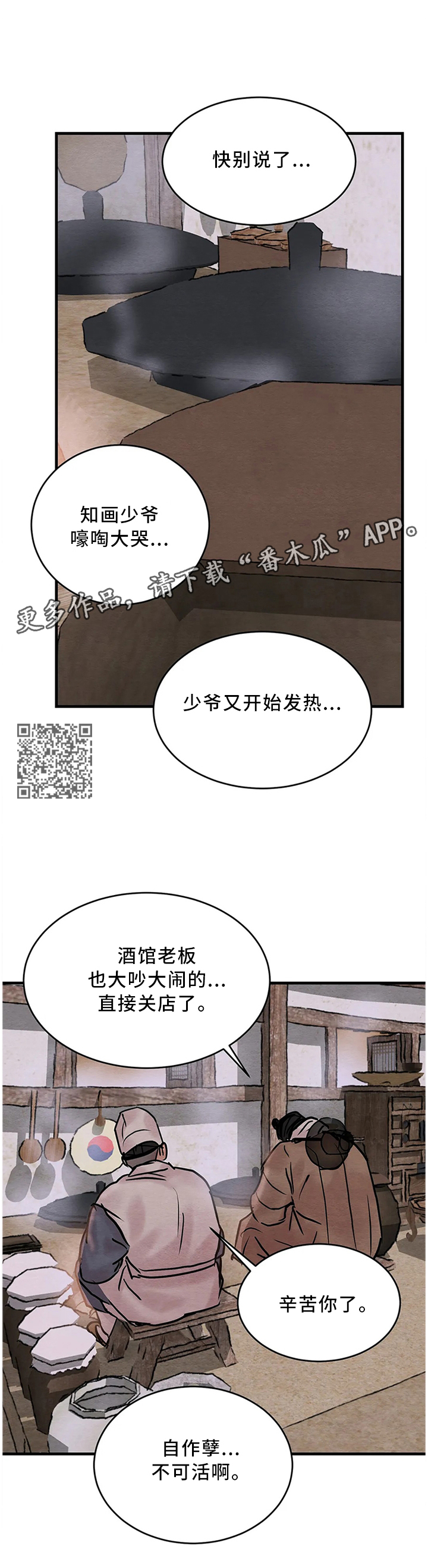 第107话4