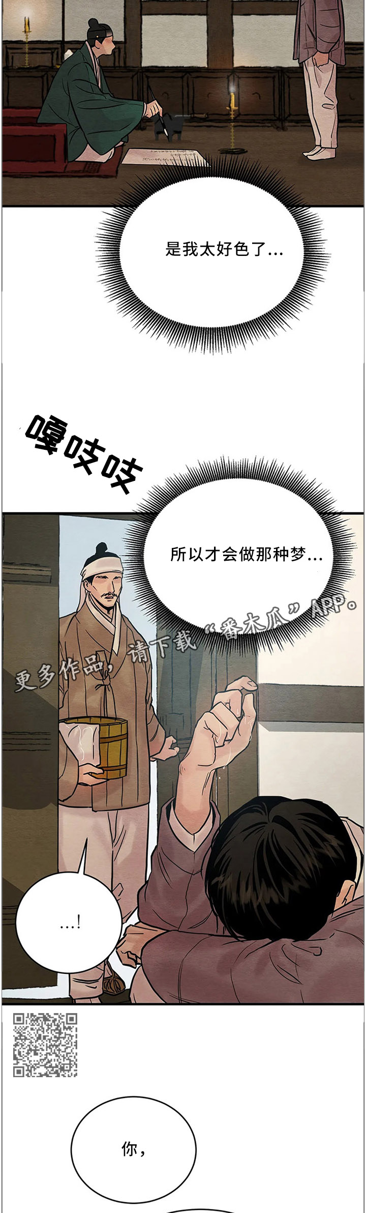 第103话3