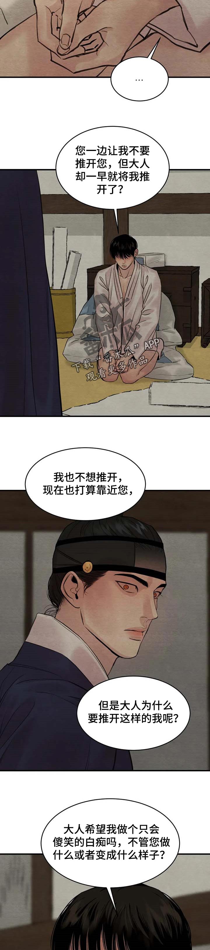 第170话4