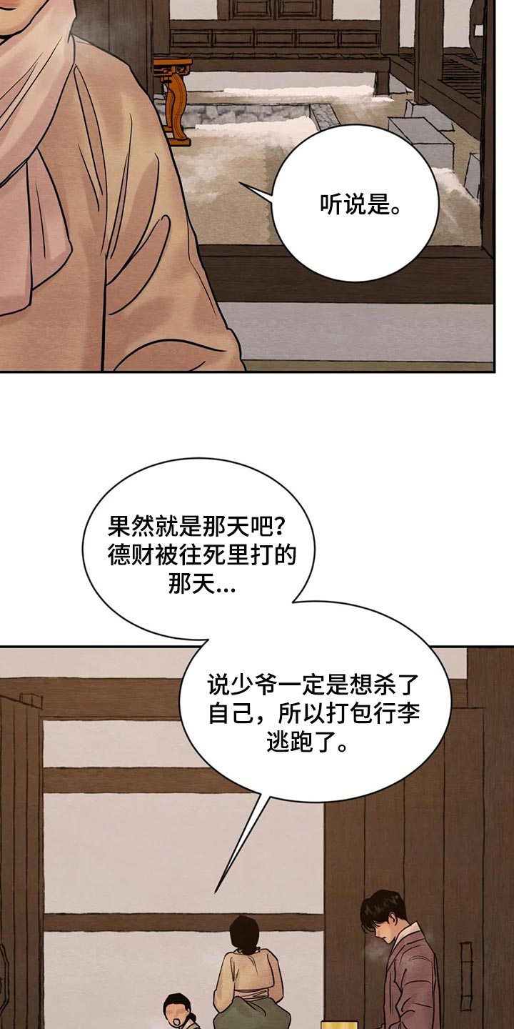 第197话2