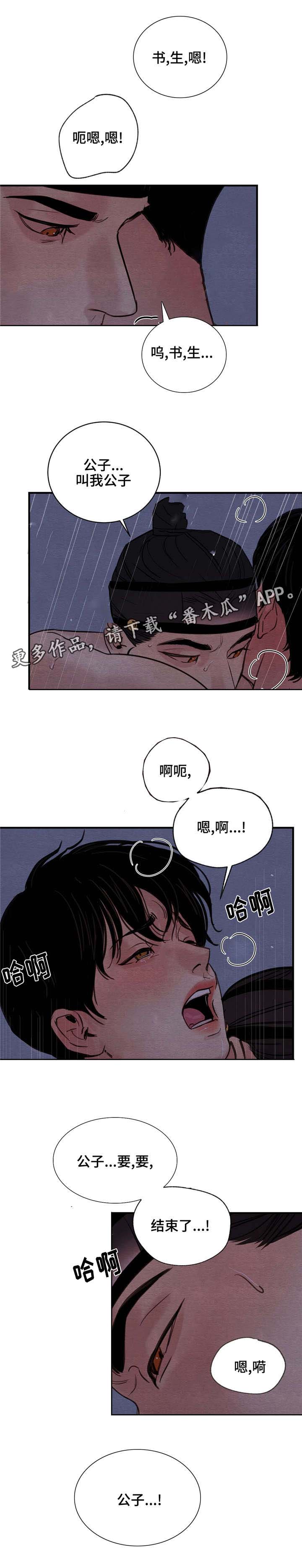 第37话7