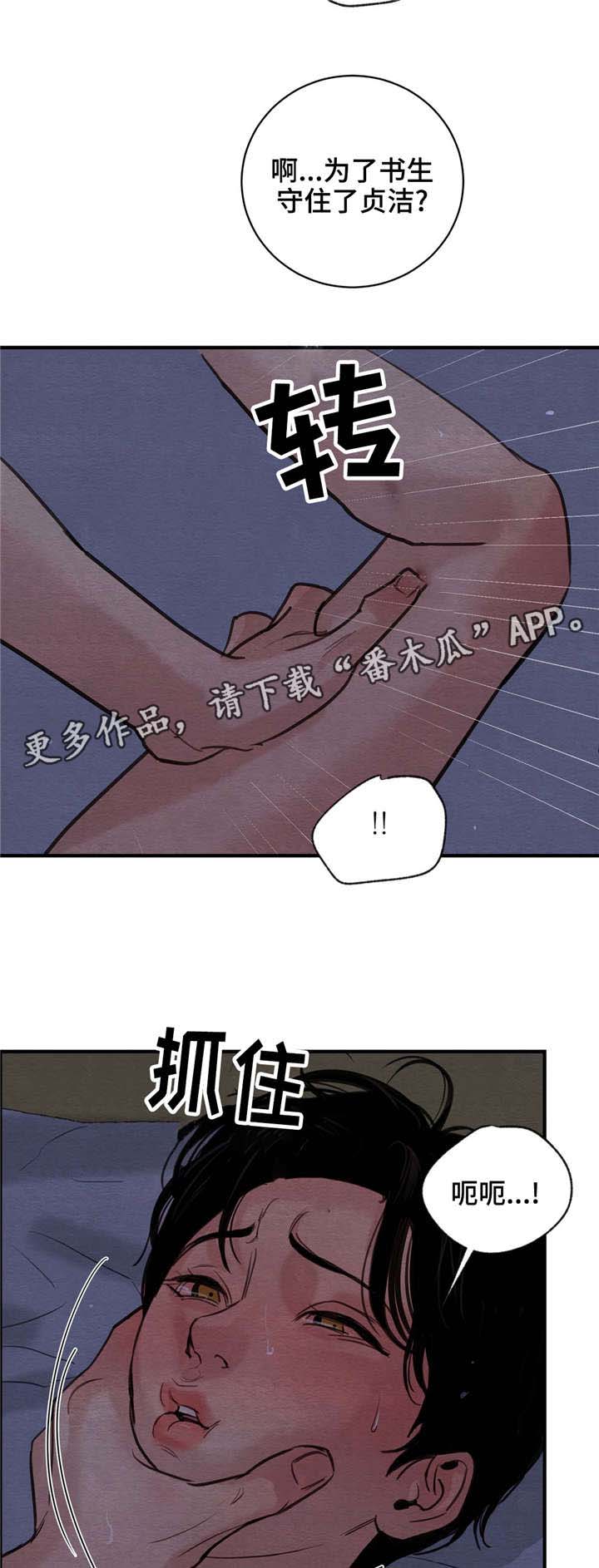 第37话3