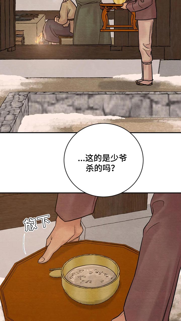 第197话3