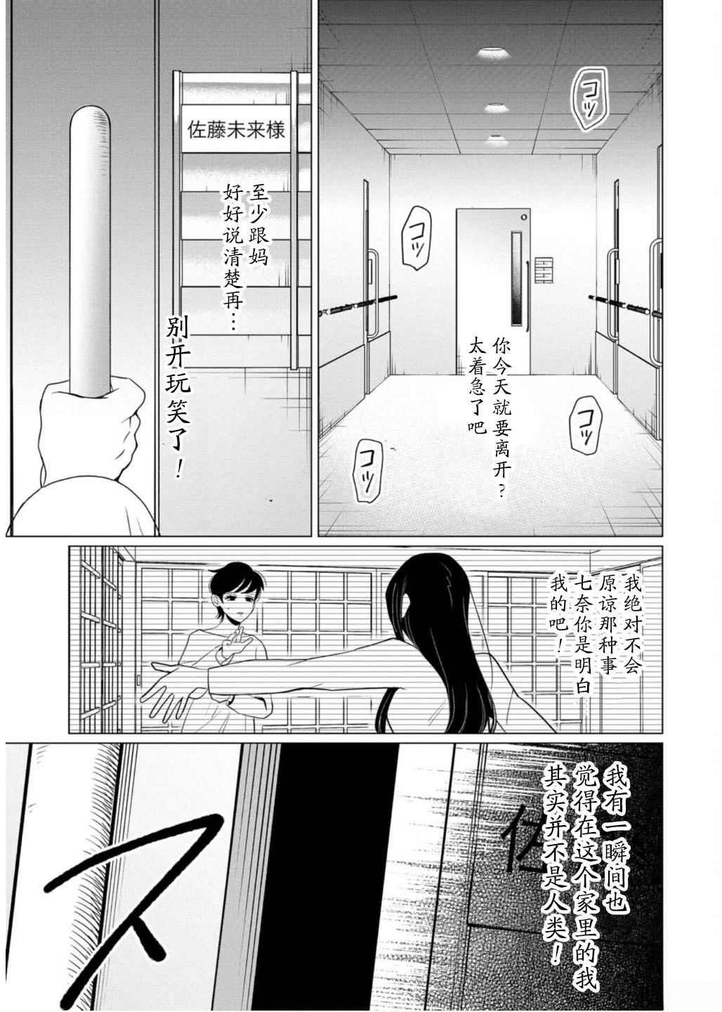 第39话16
