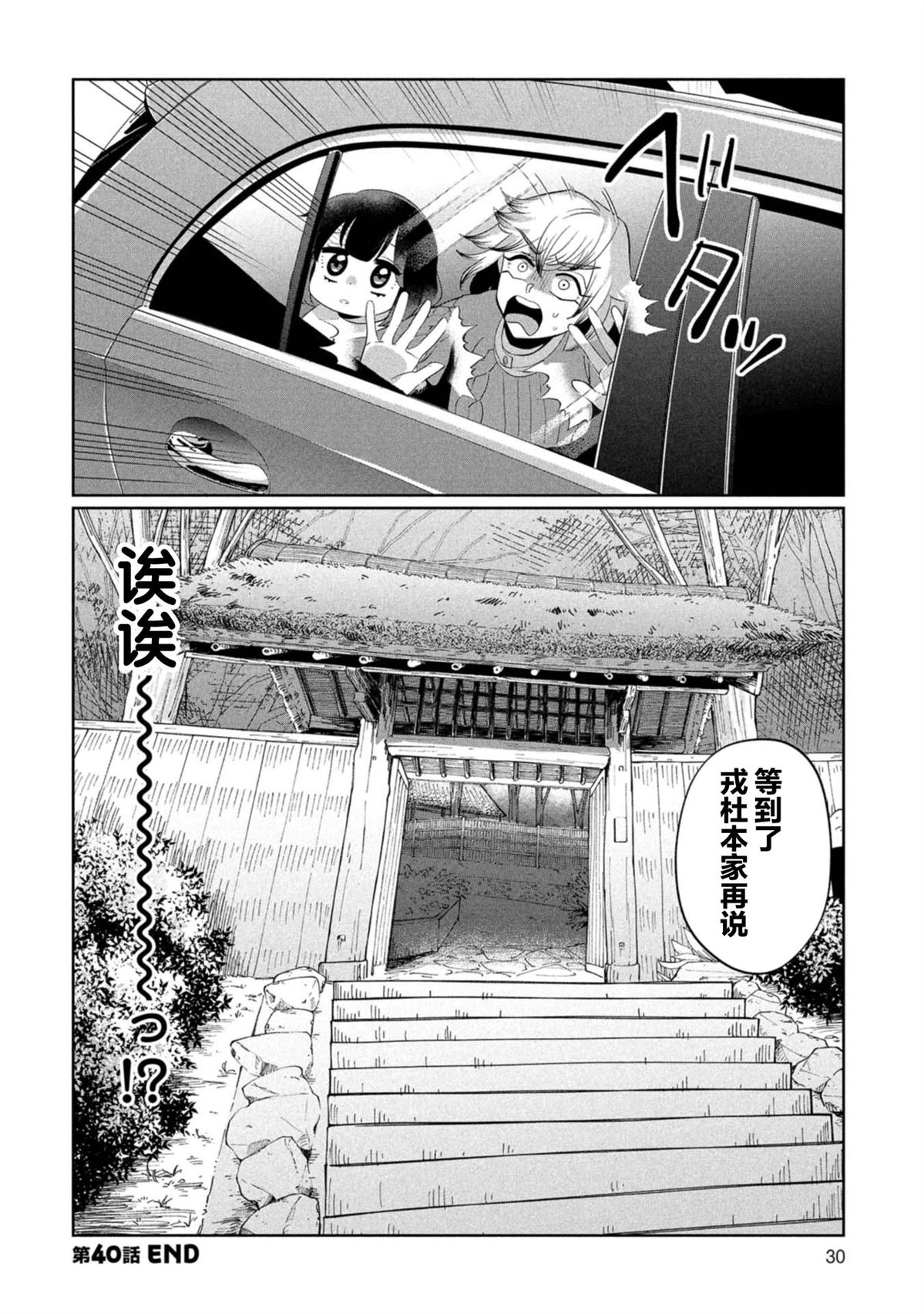 第40话27