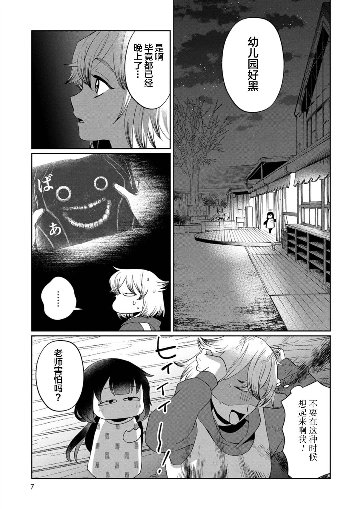 第40话4