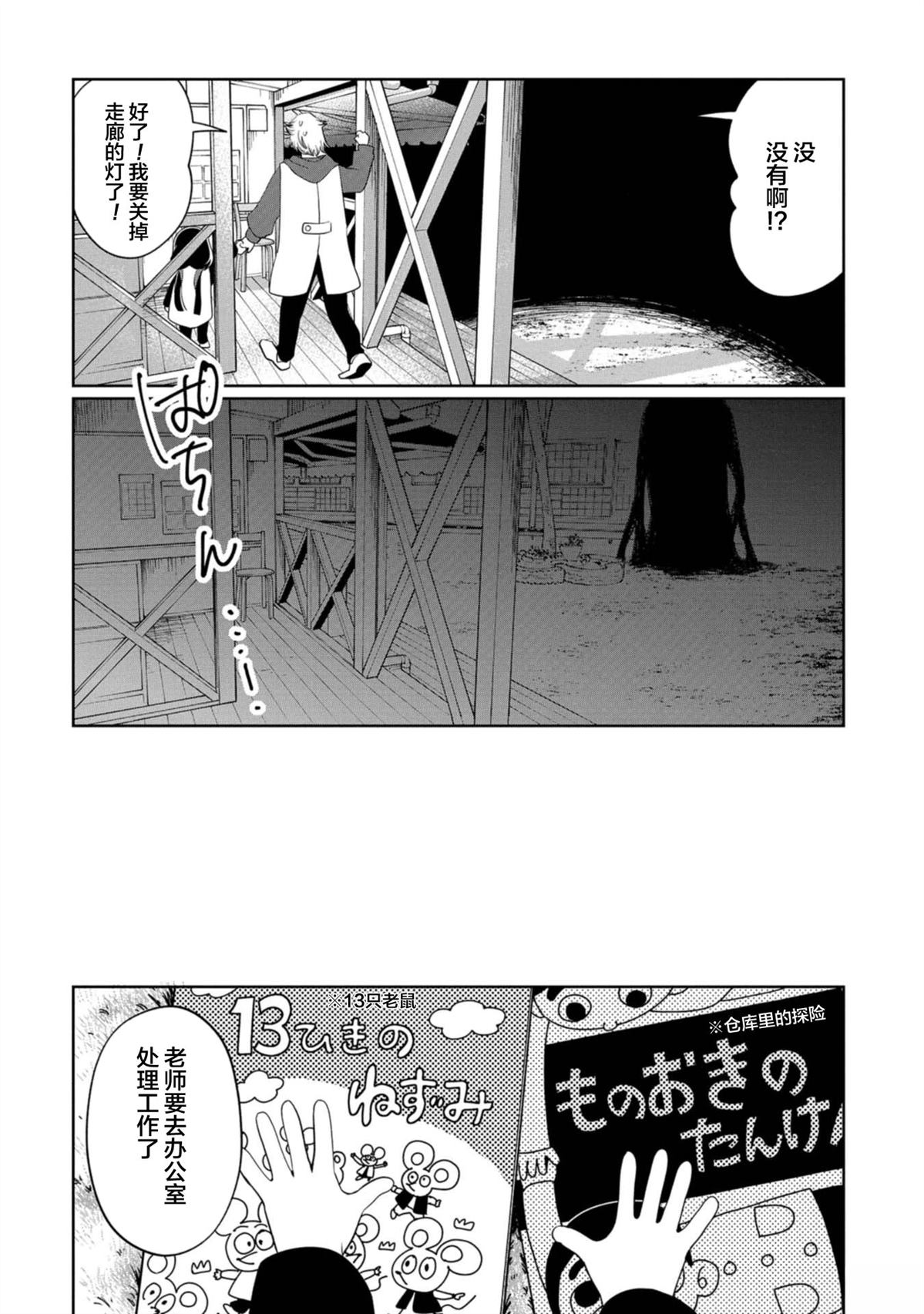 第40话5