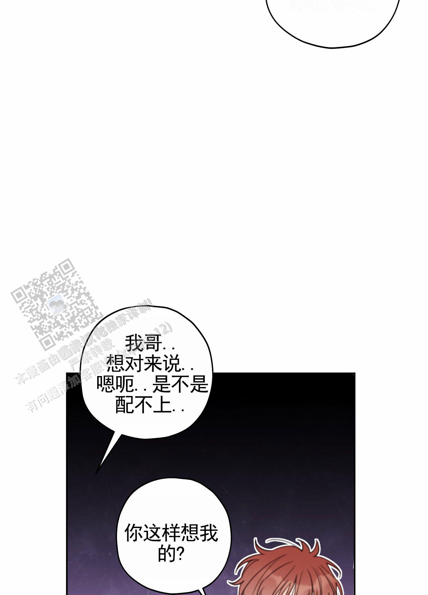 第24话4