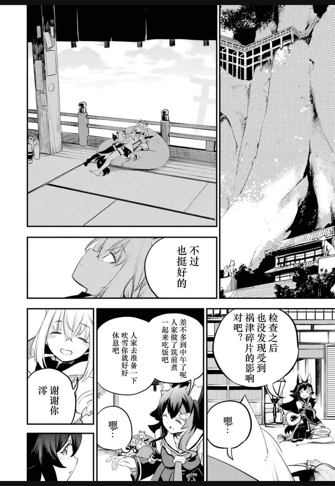 第42话17