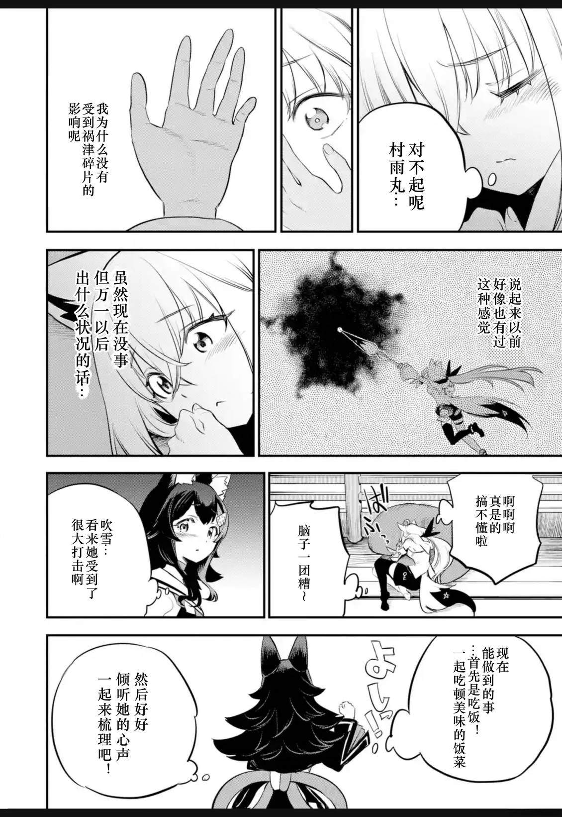 第42话19