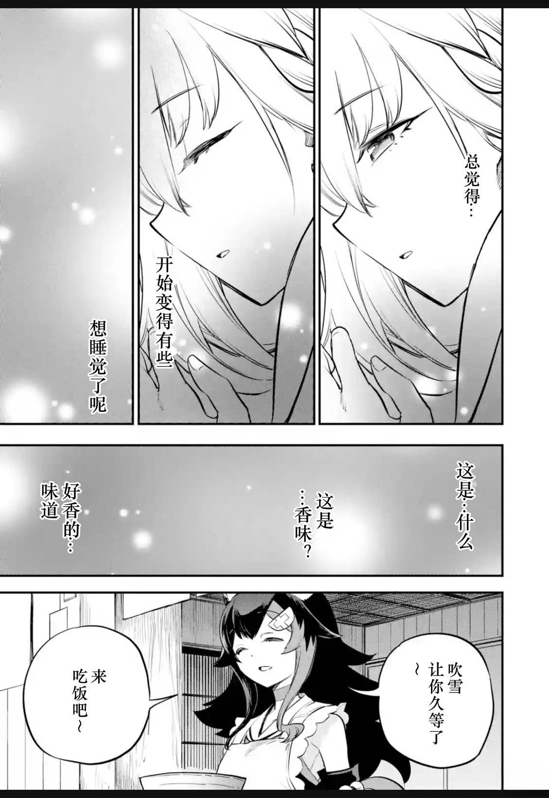 第42话20