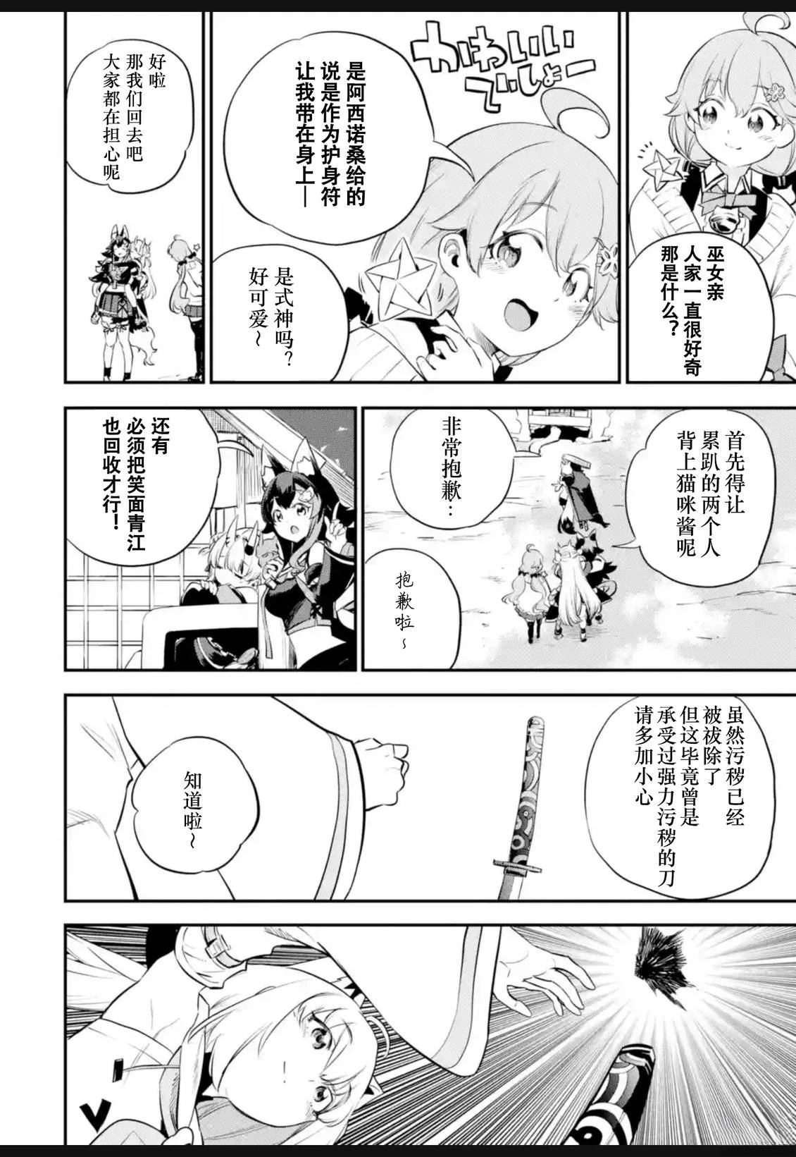 第42话3