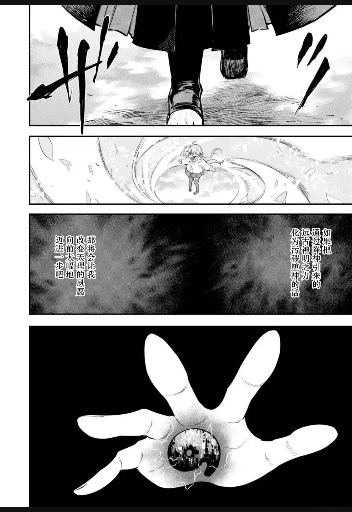 第42话9