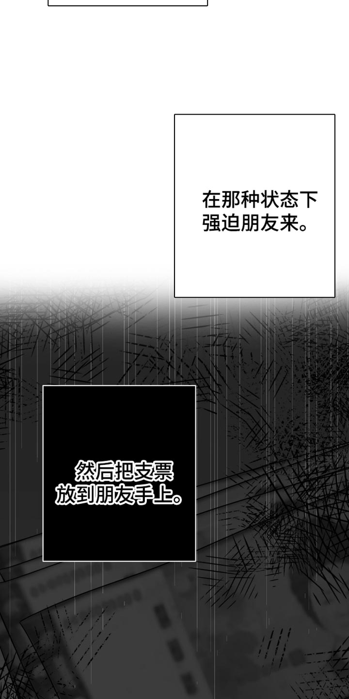 第74话20