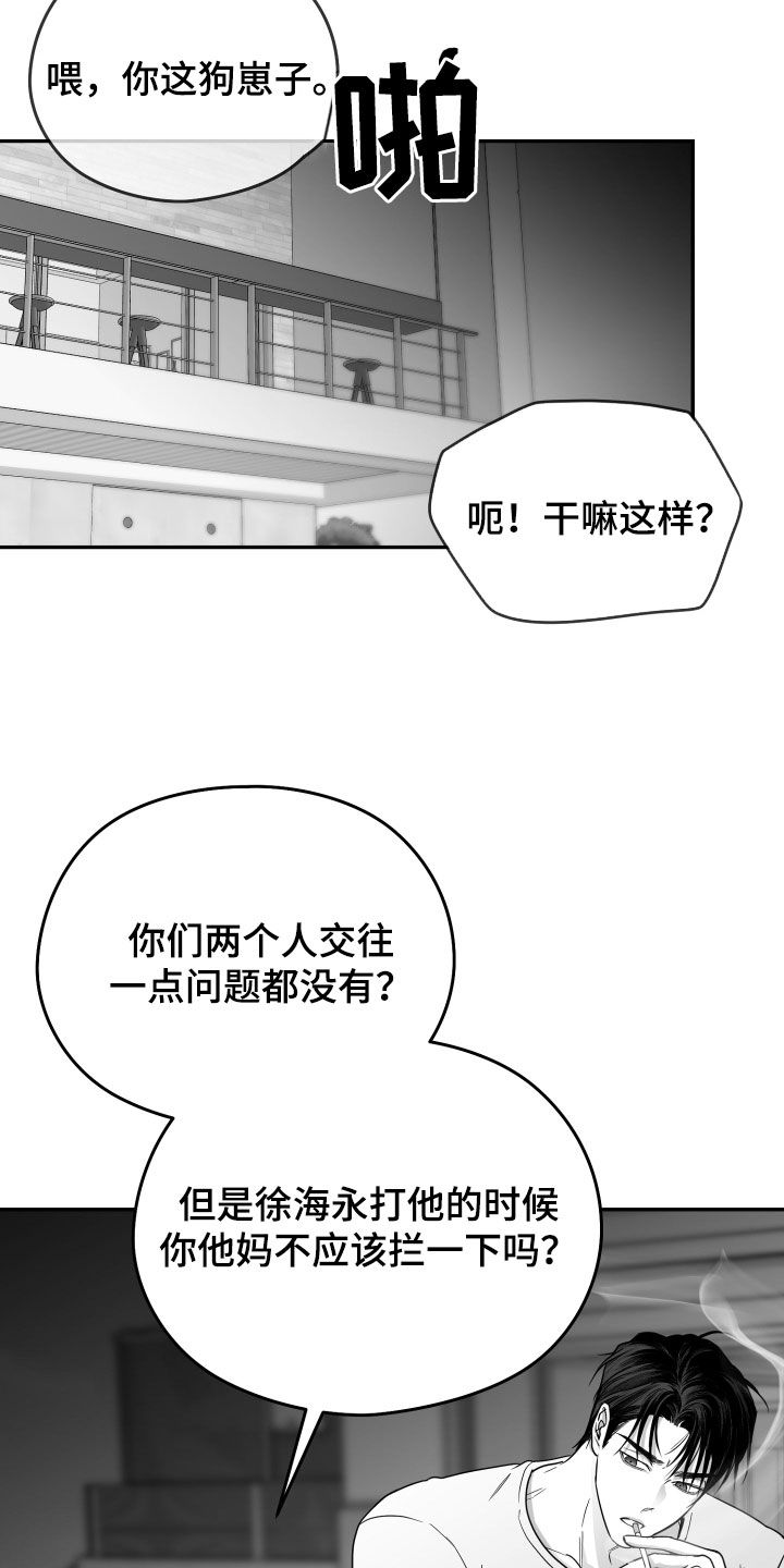 第48话9