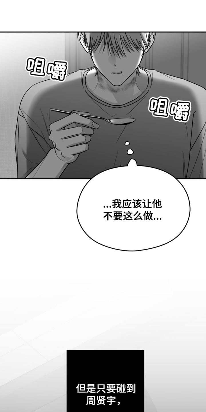 第75话3