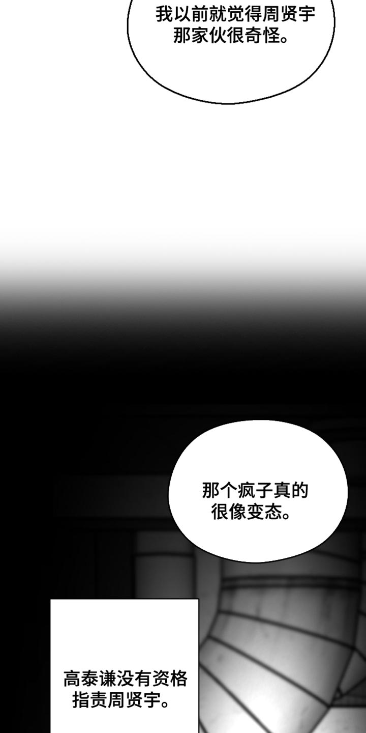 第76话13