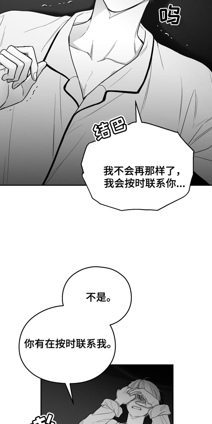 第29话16