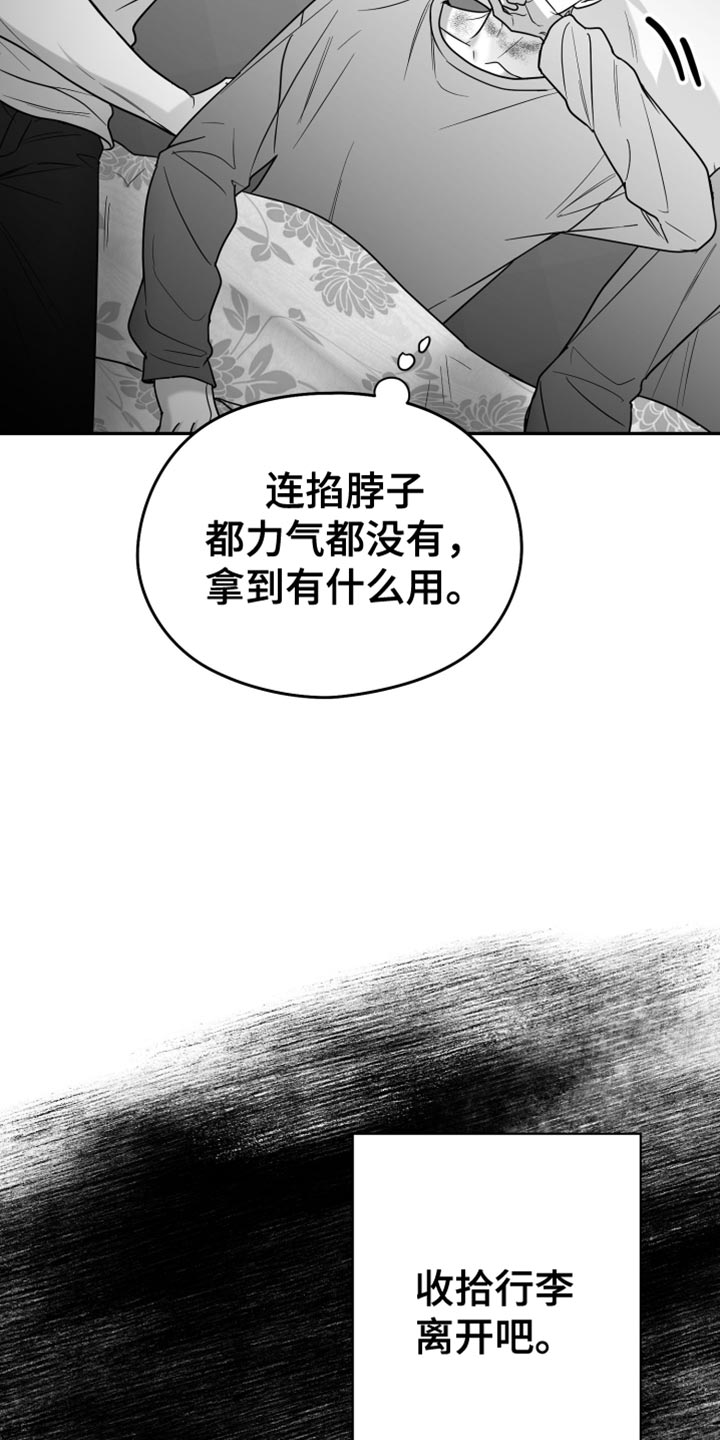 第91话5