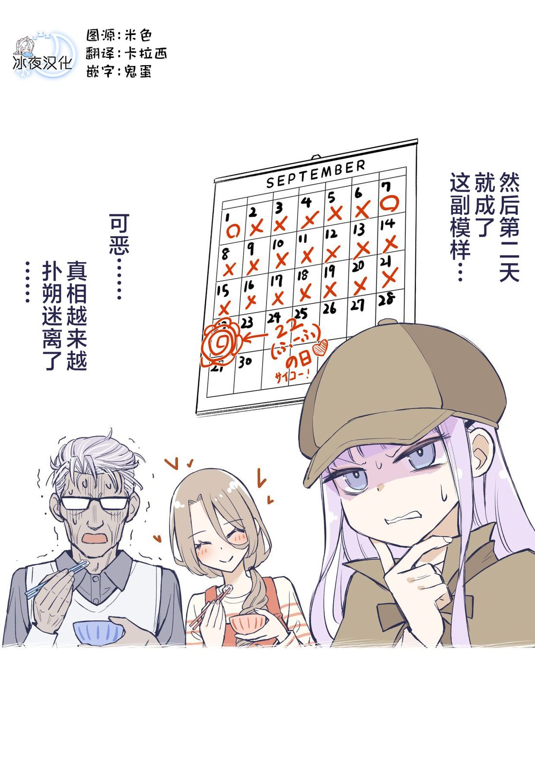 第73话1