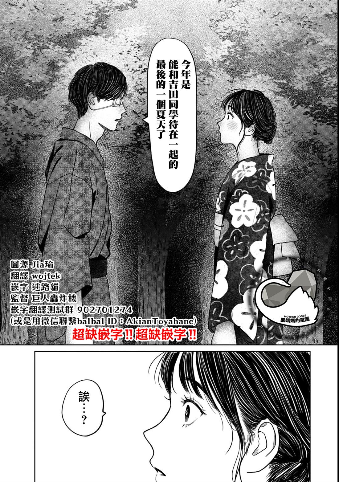 第87话21