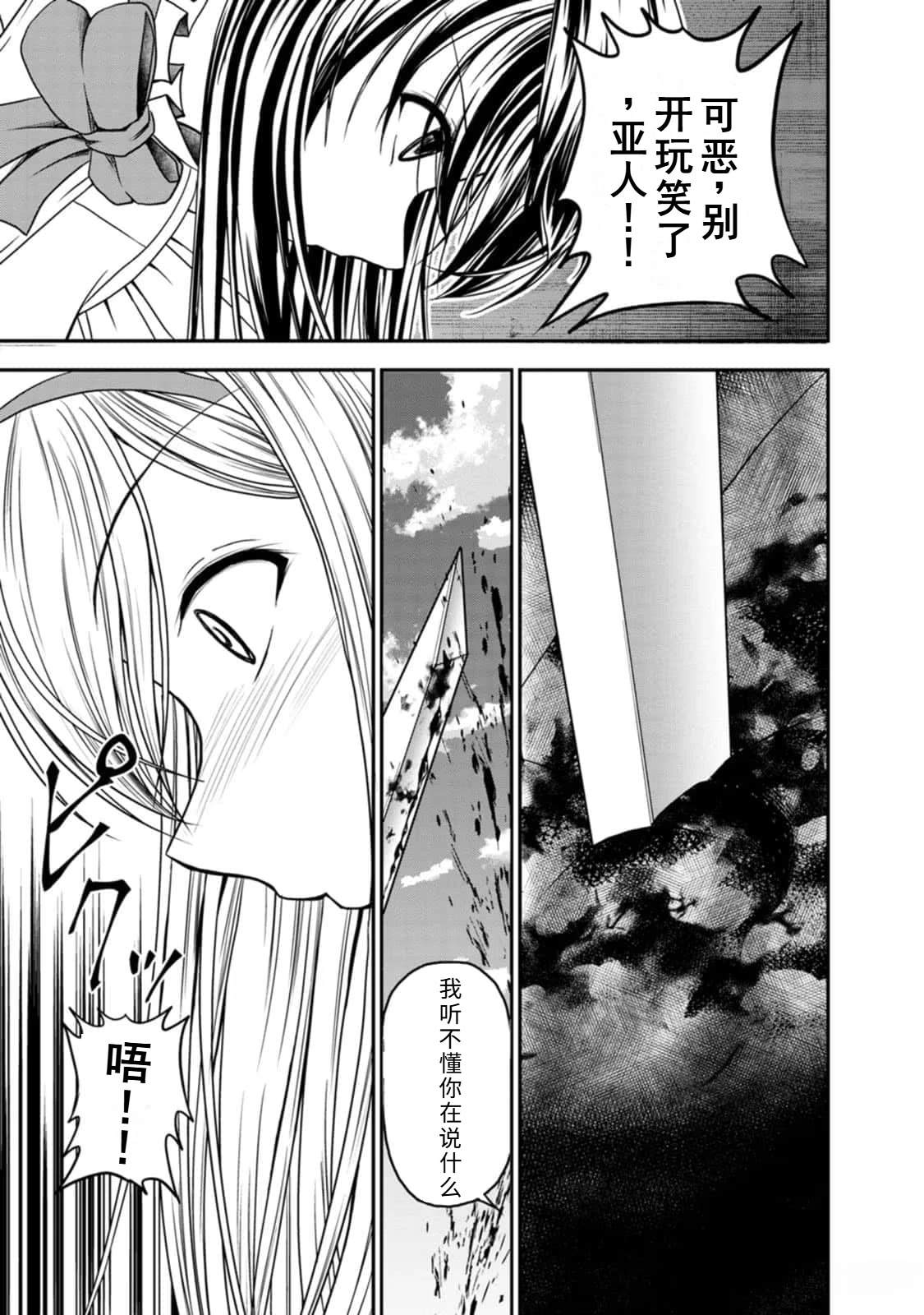 第23话24