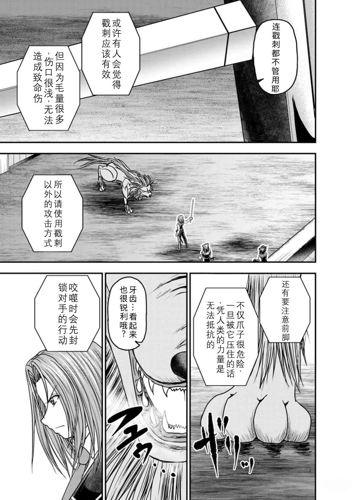 第23话8