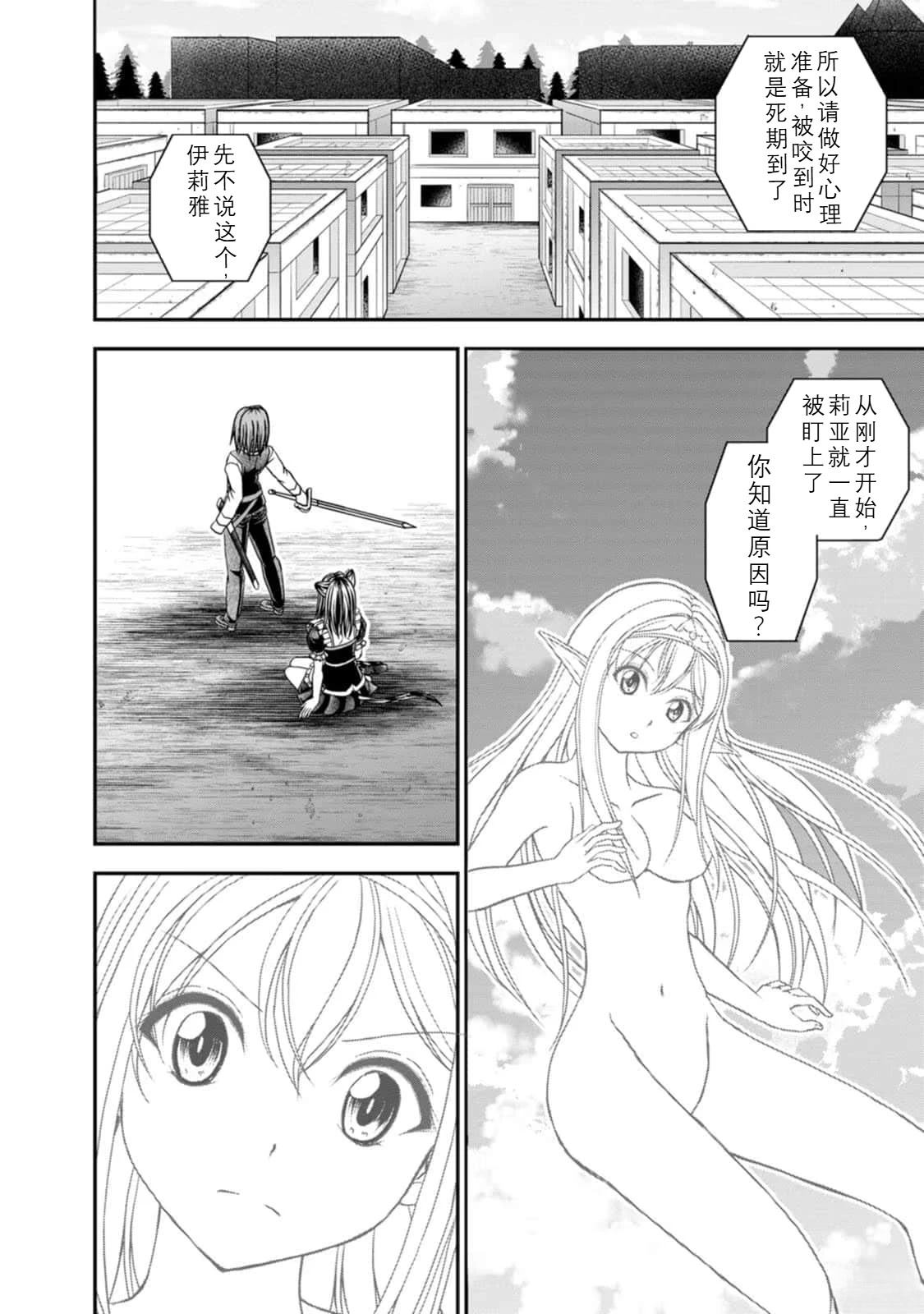 第23话9