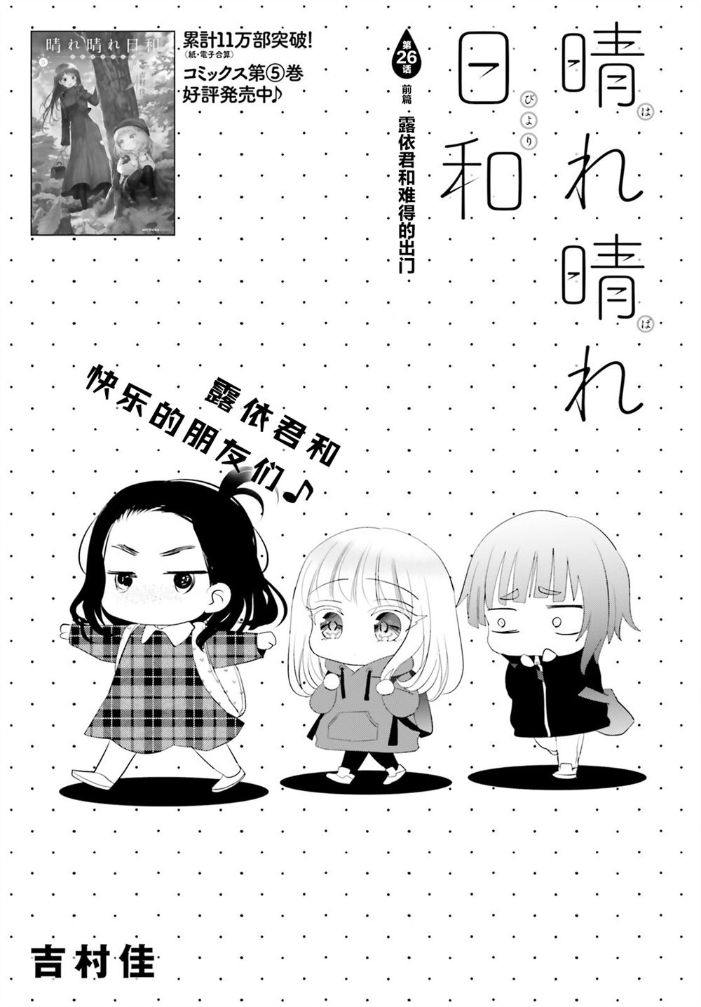 第26.1话0