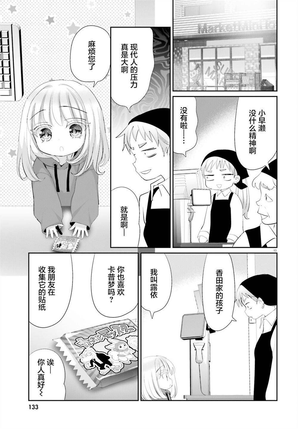 第26.1话12