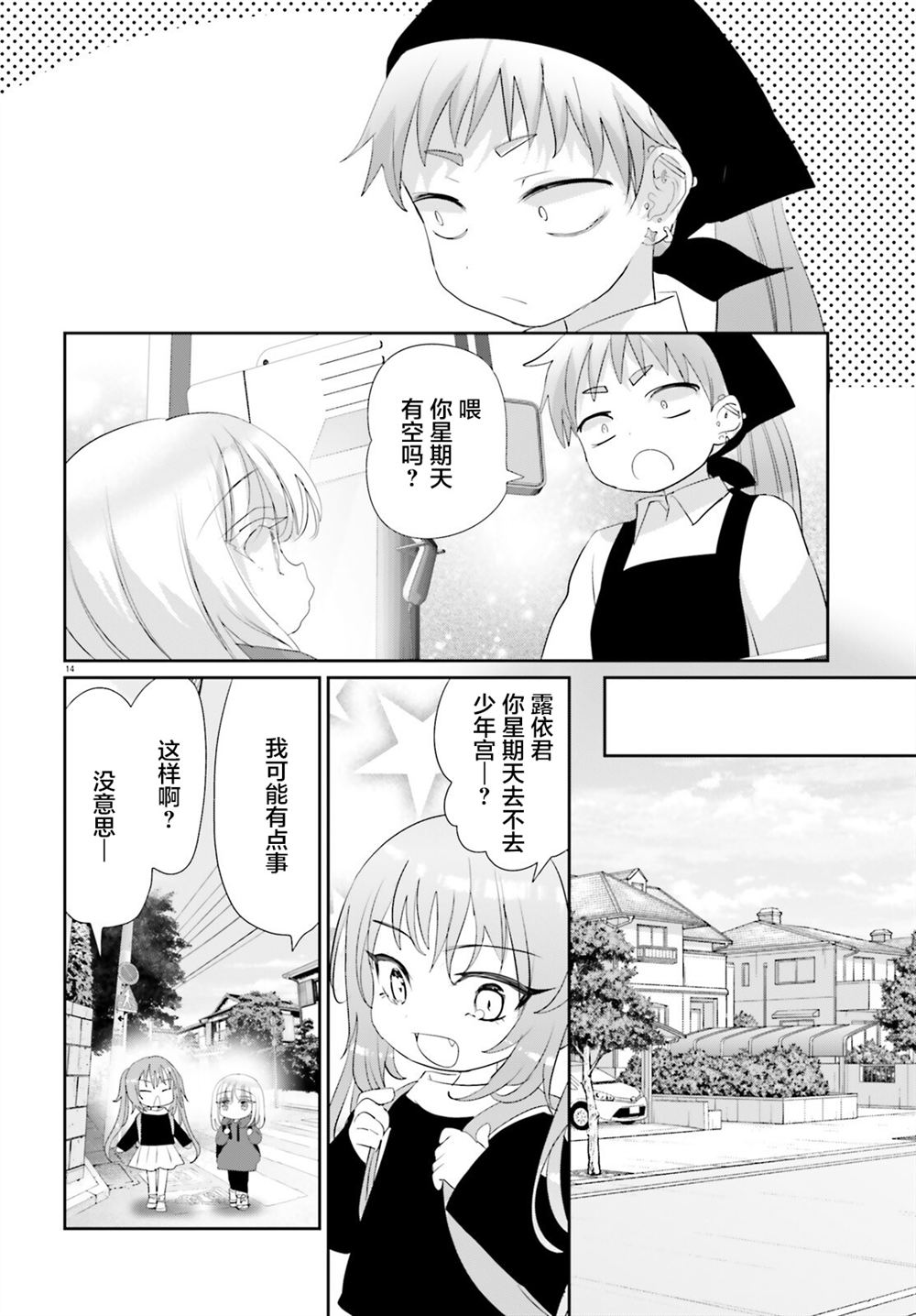 第26.1话13