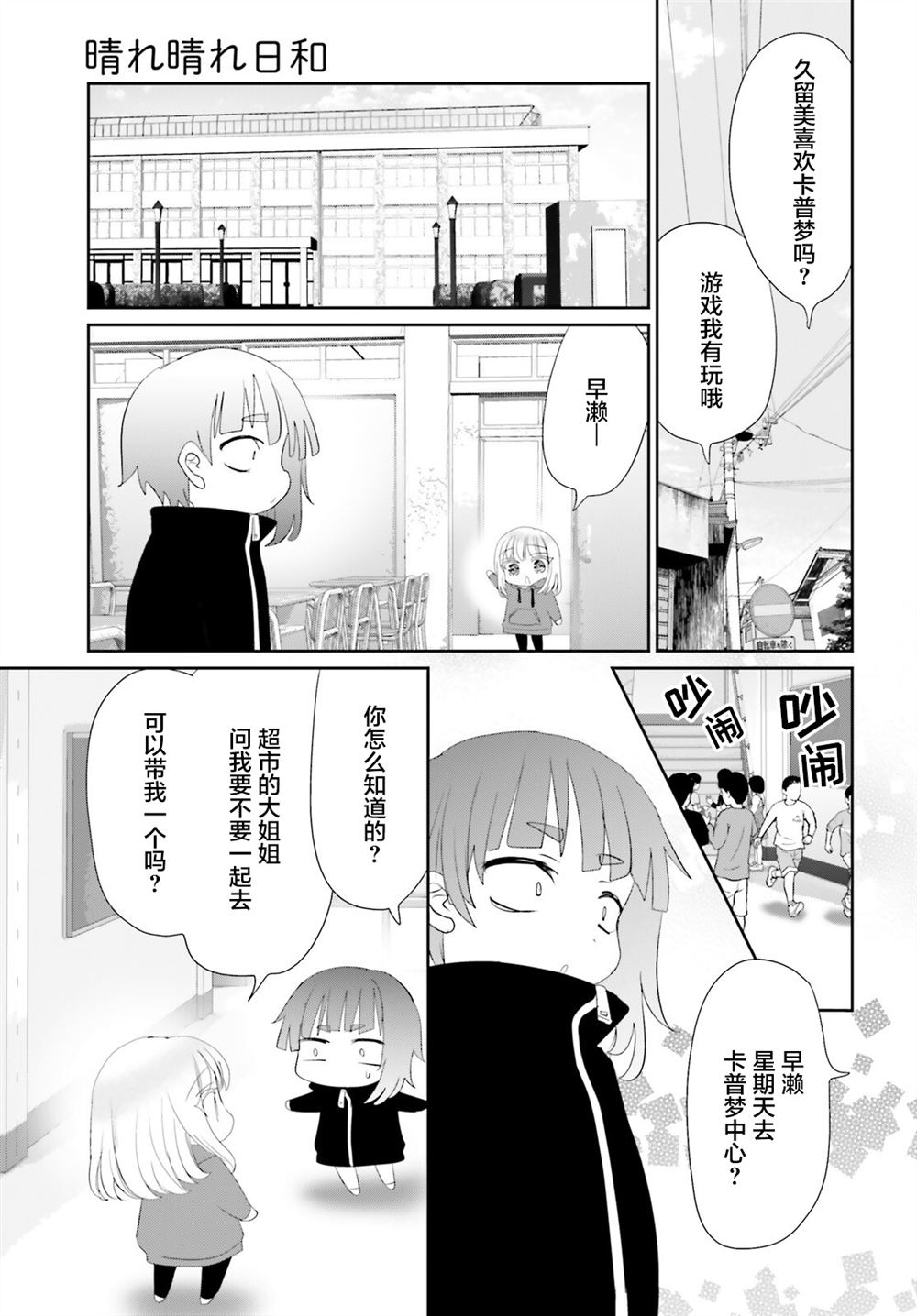 第26.1话14