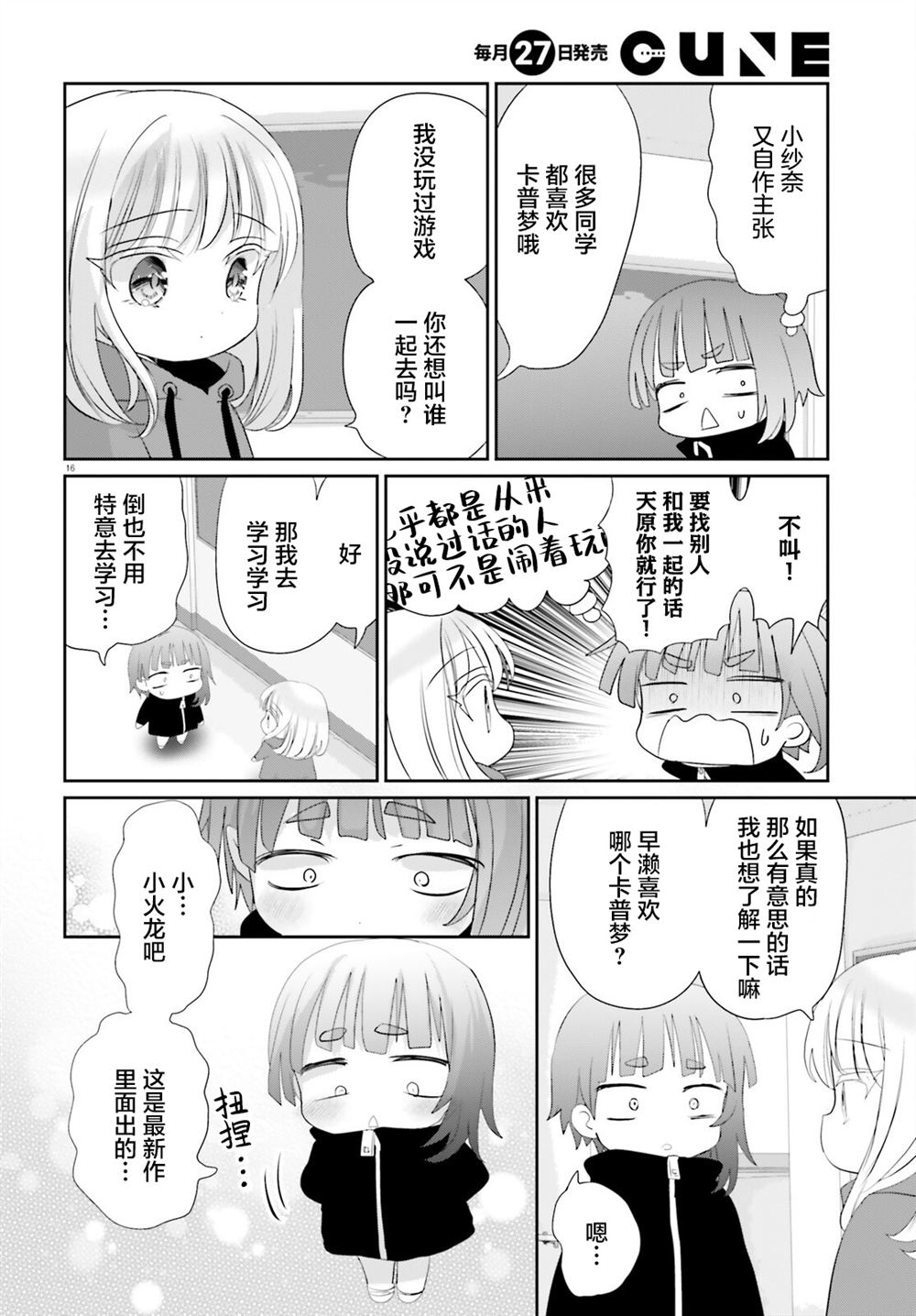 第26.1话15
