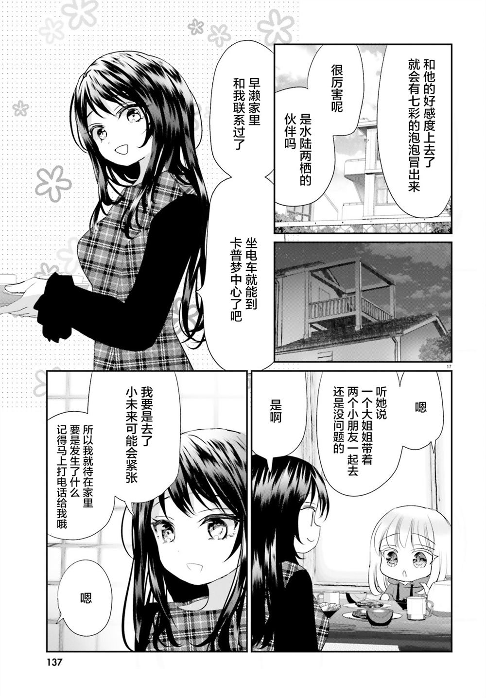 第26.1话16
